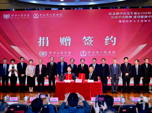 “逸仙医护人才发展计划”签约仪式举行，助力中山医疗卫生事业高质量发展！