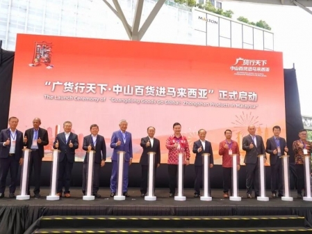 郭文海率中山市代表团出访马来西亚，以“广货行天下”首出国门为契机拓展东盟市场