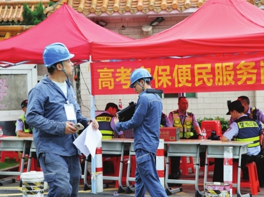 全城聚力护航学子逐梦