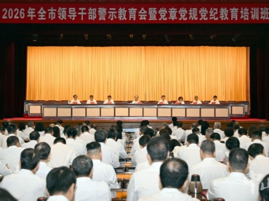  全市领导干部警示教育会暨党章党规党纪教育培训班召开：树立和践行正确政绩观 以实干实绩开创中山高质量发展新局面