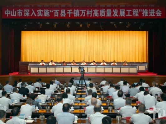 全市深入实施“百县千镇万村高质量发展工程”推进会召开：更高要求推进“百千万工程” 更高质量实现“五年显著变化”