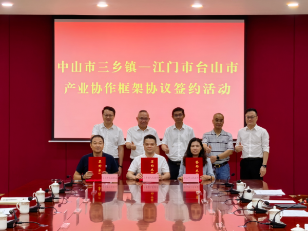 中山江门开启产业协作利益共享新模式