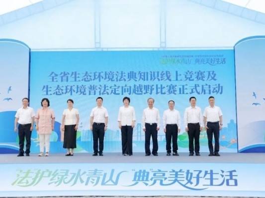 生态环境法典宣贯暨全国生态日宣传活动在中山举办