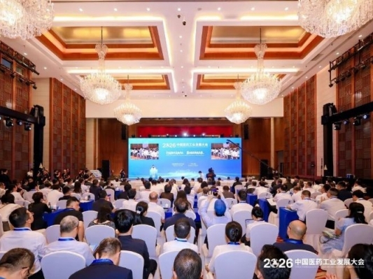  郭文海在中国医药工业发展大会上作推介：中山生物医药产业生态基础好，欢迎企业家投资中山、共创未来！