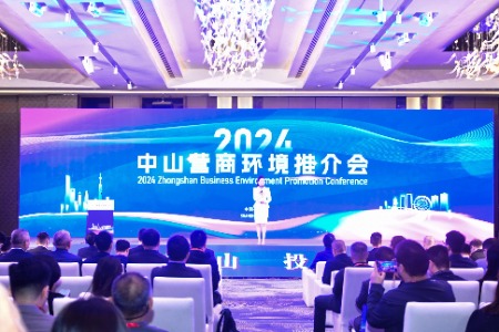 2024中山营商环境推介会上海举行，落地企业自发当中山“招商大使”