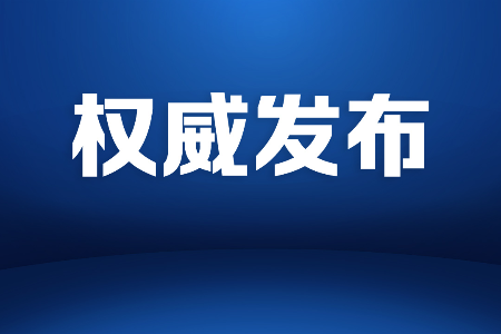 中国共产党中山市第十五届纪律检查委员会第五次全体会议决议